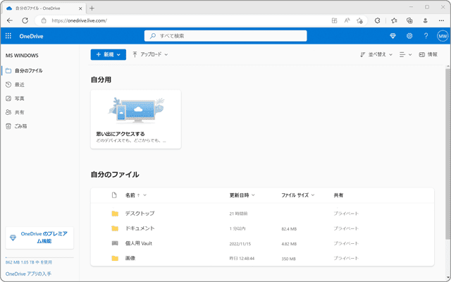 フォルダーを開く