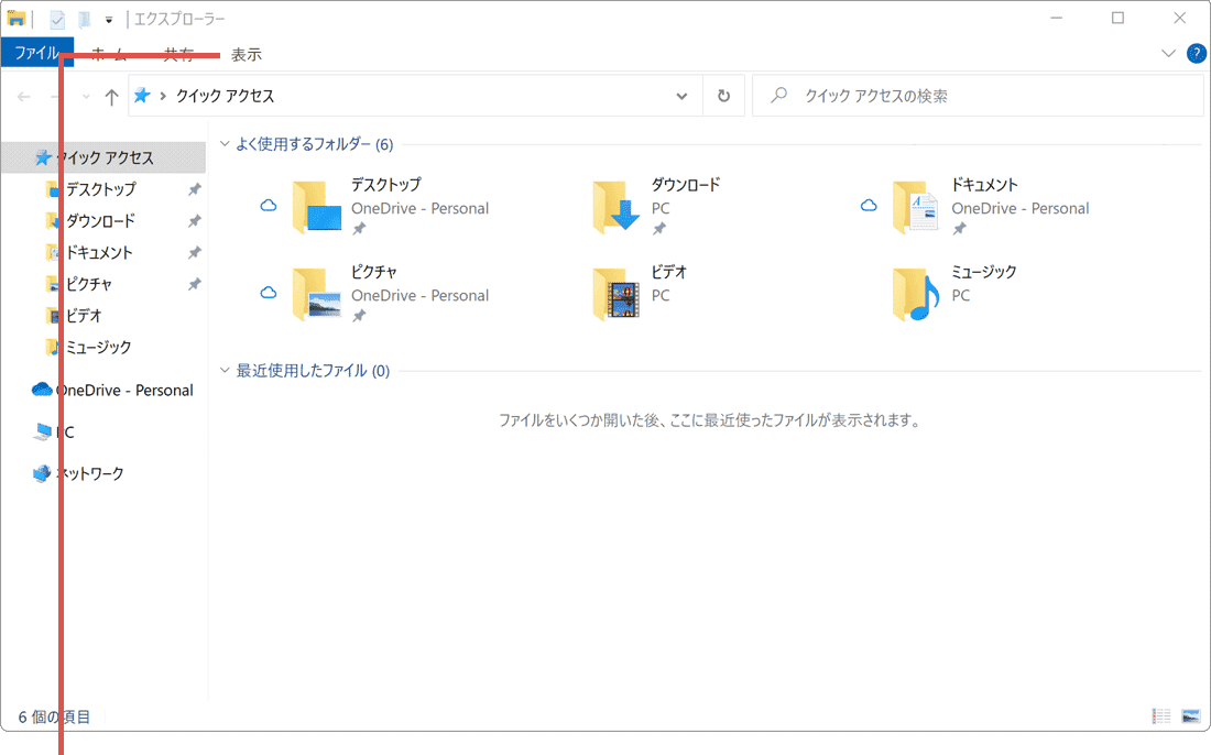 表示をクリック