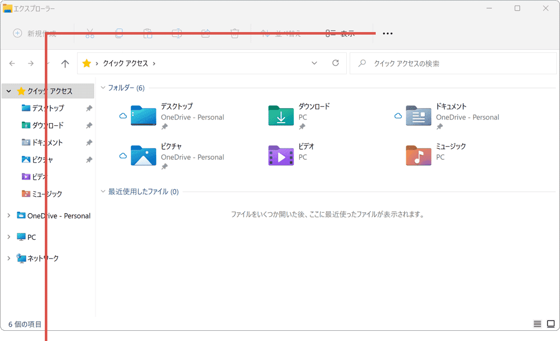 もっと見るアイコンをクリック