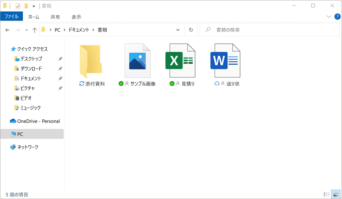 アイコン チェック OneDrive