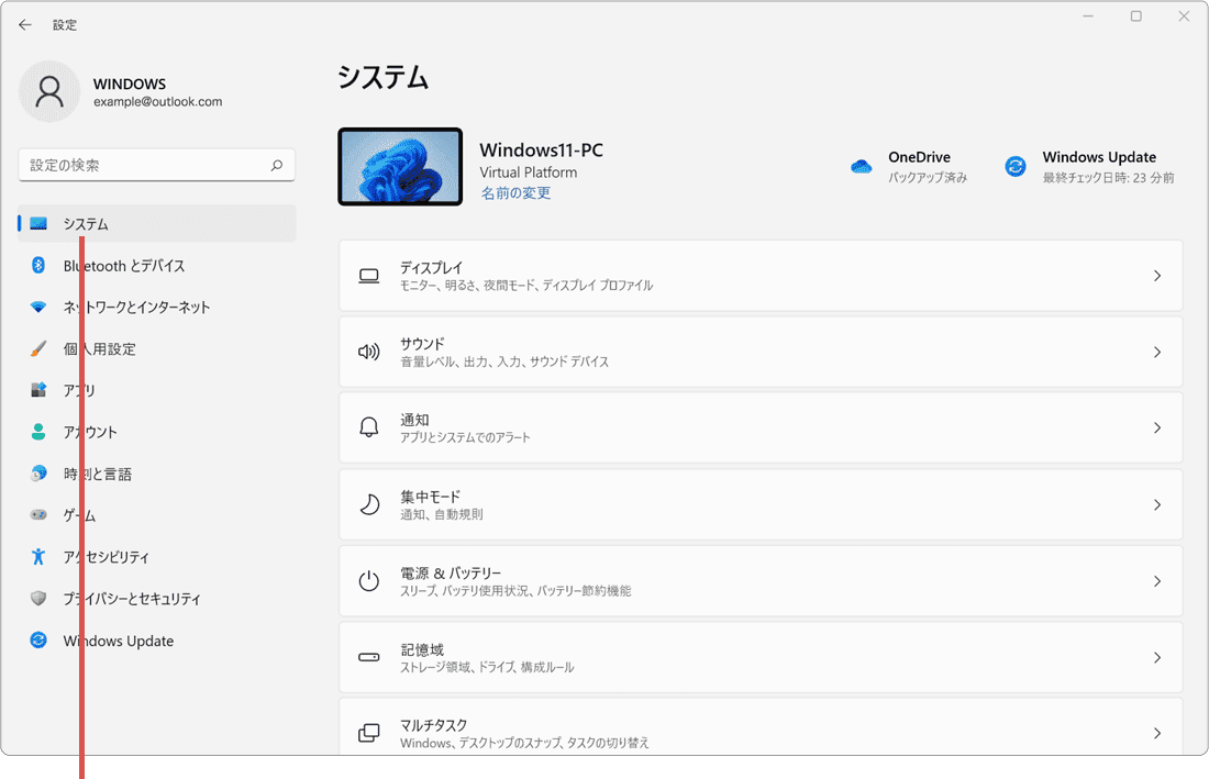 Windows クリップボード履歴 有効にする1 Windows11の場合