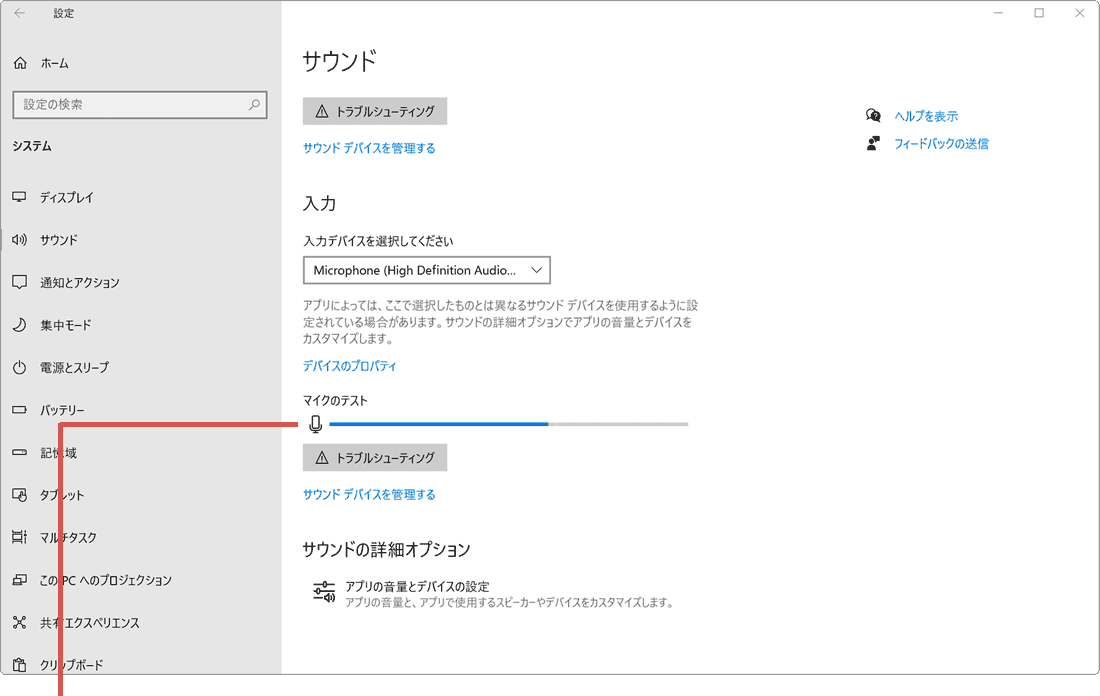マイクのテスト
