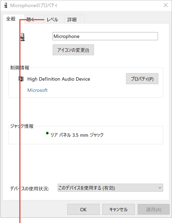 レベルをクリック