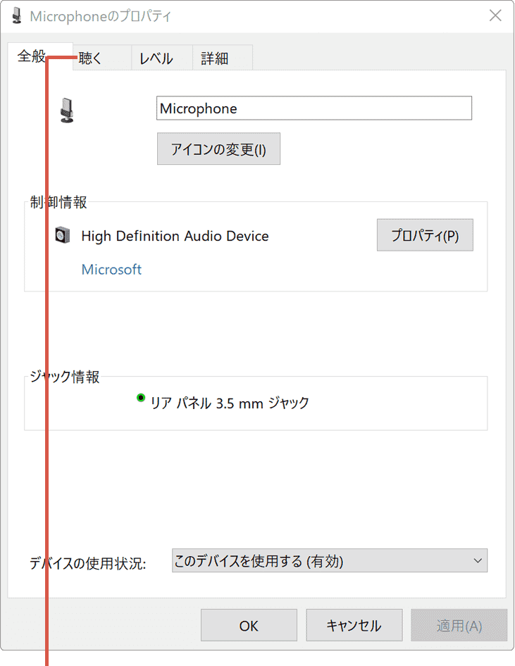 開くをクリック