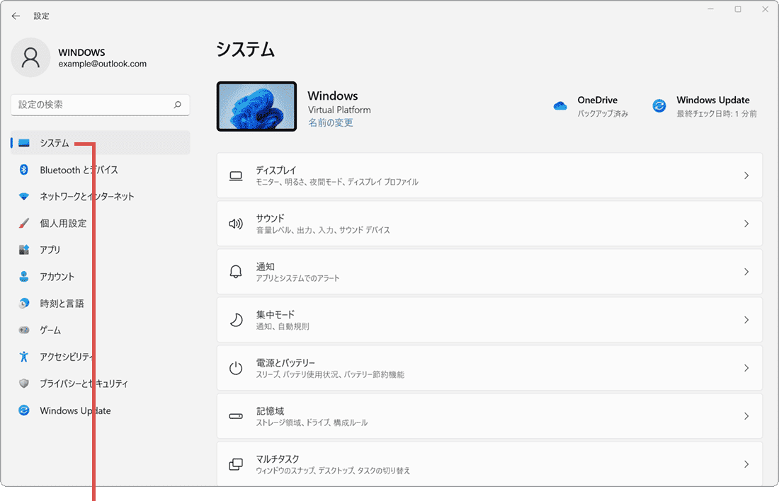 Windows 通知音 消す システムをクリック