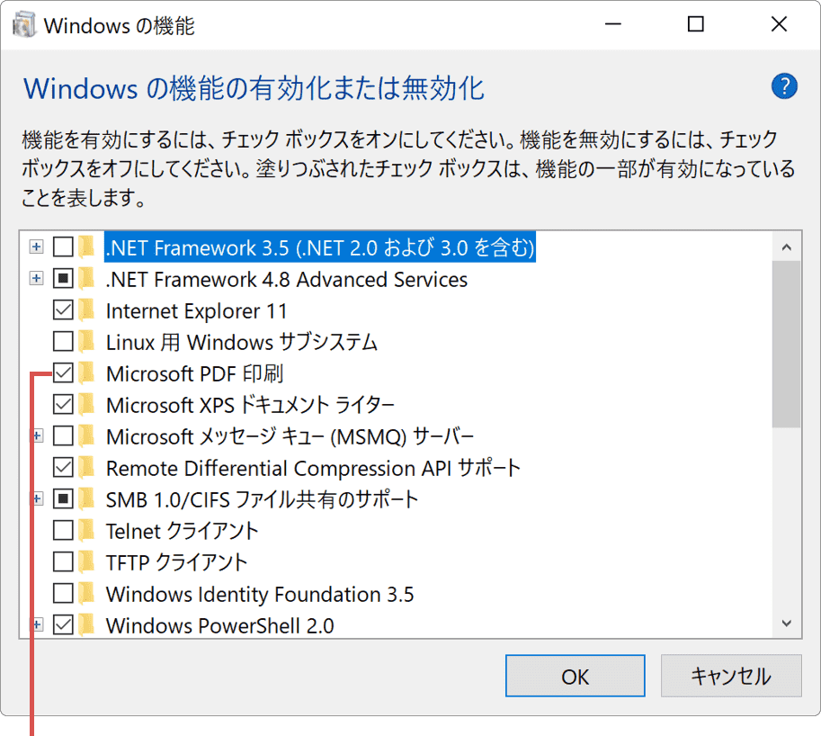 Microsoft PDF印刷のチェックを外す