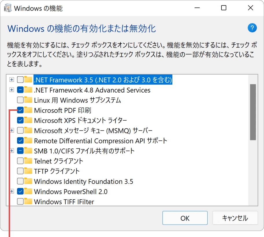 Microsoft PDF印刷のチェックを外す