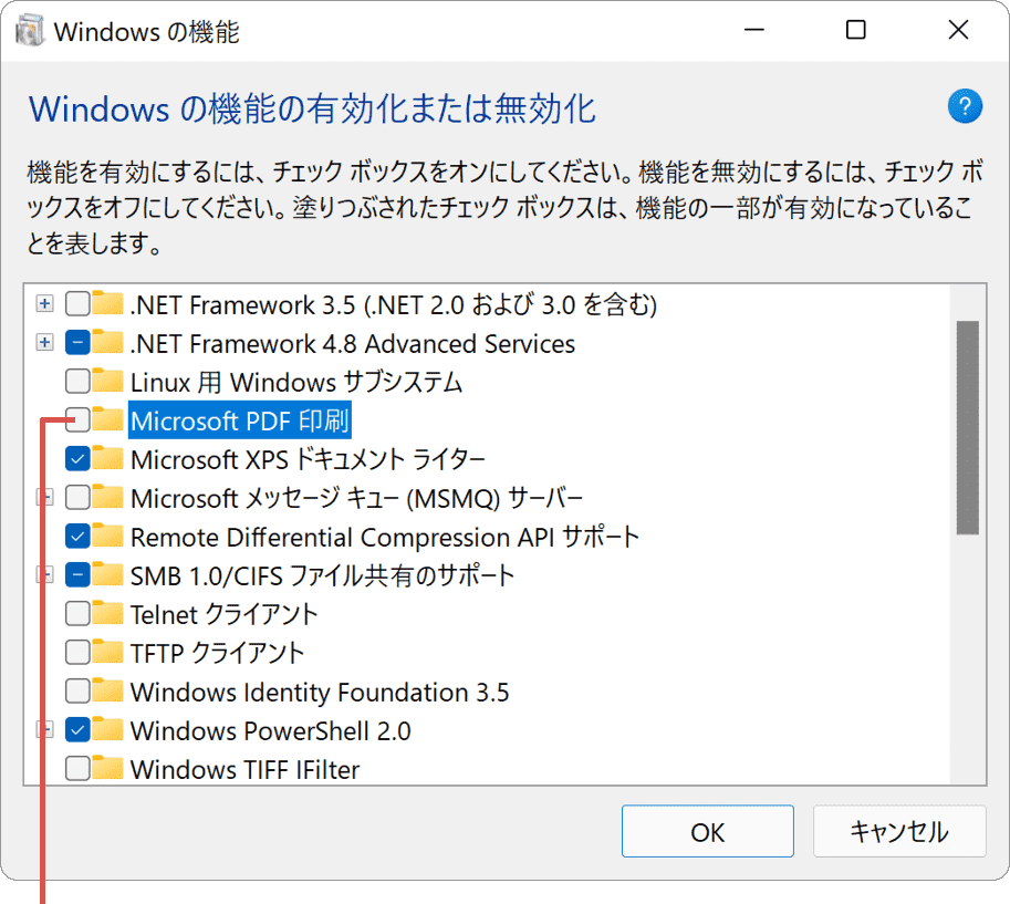 Microsoft PDF印刷のチェックをつける