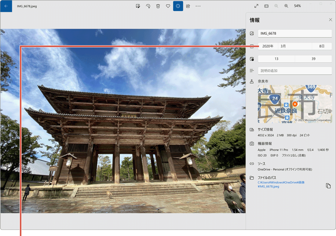 フォトアプリで写真の撮影日時の変更3