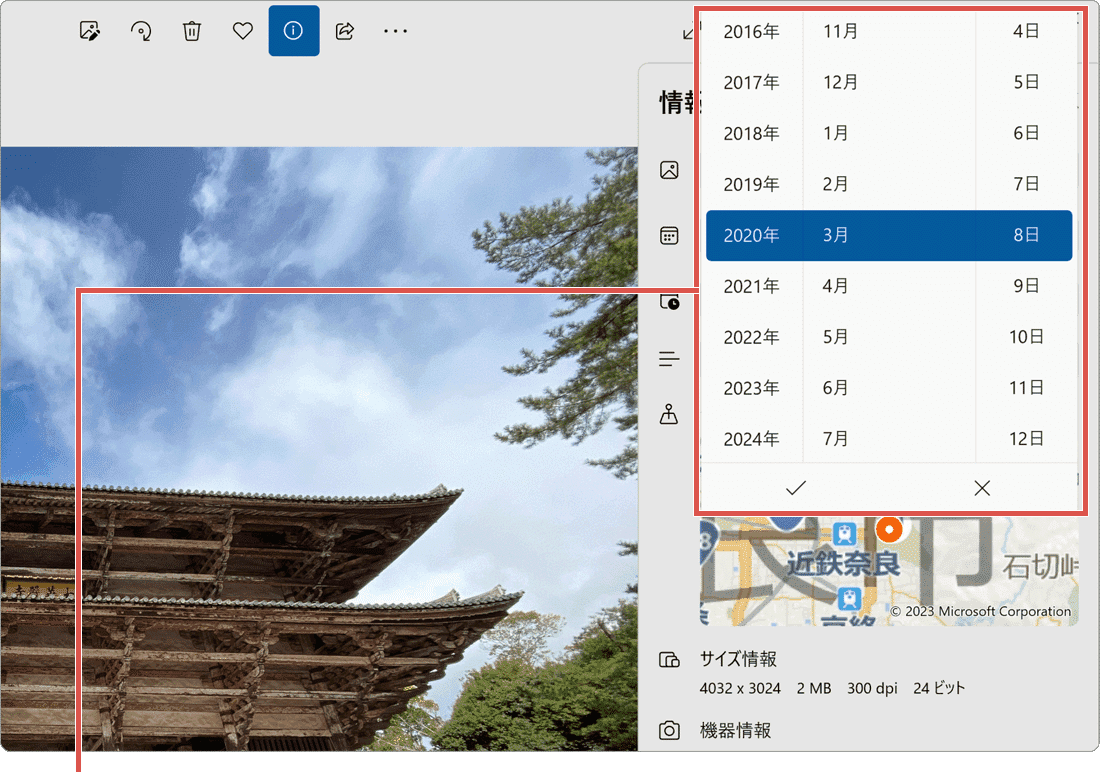 フォトアプリで写真の撮影日時の変更4