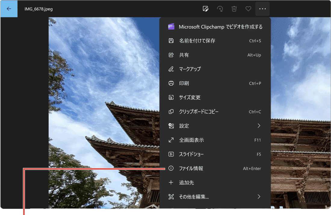 画像のサイズ フォトのメニュー