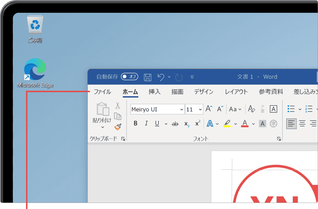 WindowsでPDFを作成1