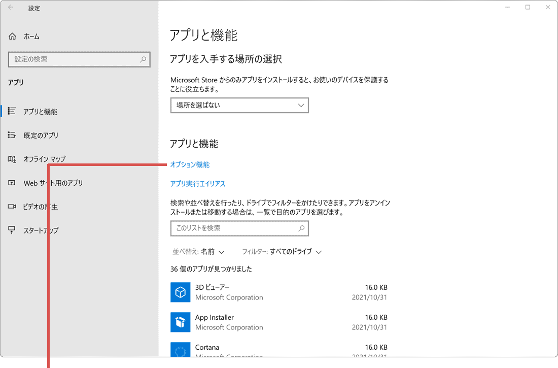 WindowsでPDFを作成 プリンタのインストール3 Windows10の場合