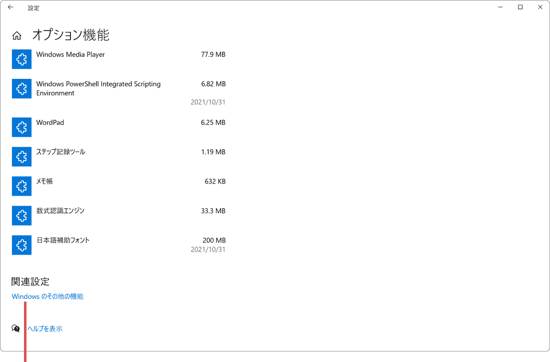 WindowsでPDFを作成 プリンタのインストール4 Windows10の場合