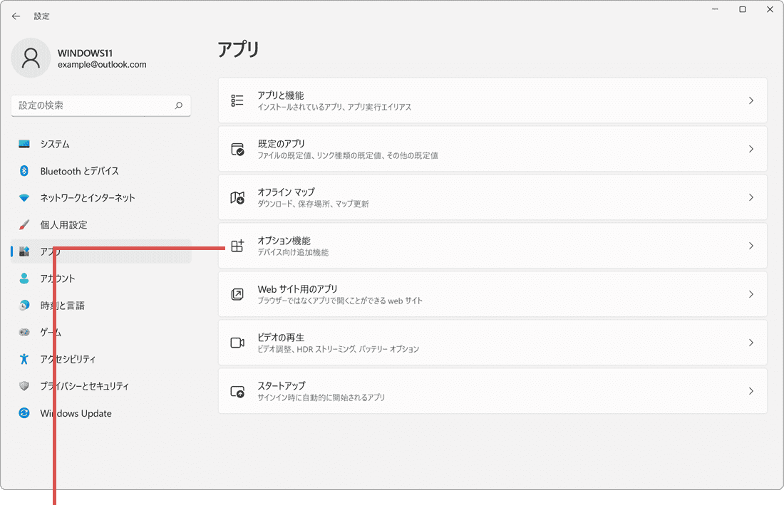 WindowsでPDFを作成 プリンタのインストール2 Windows11の場合
