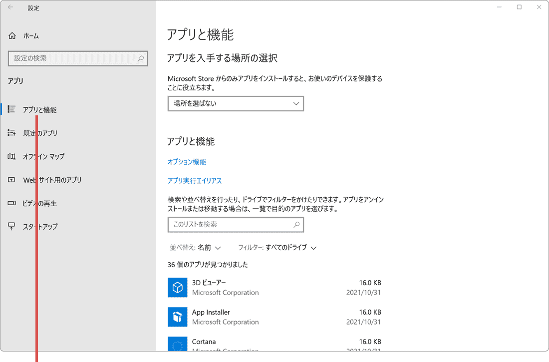 WindowsでPDFを作成 プリンタのインストール2 Windows10の場合