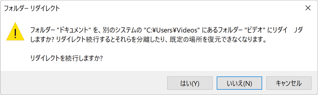 リダイレクトエラー