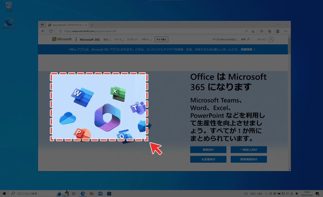 範囲を指定している様子
