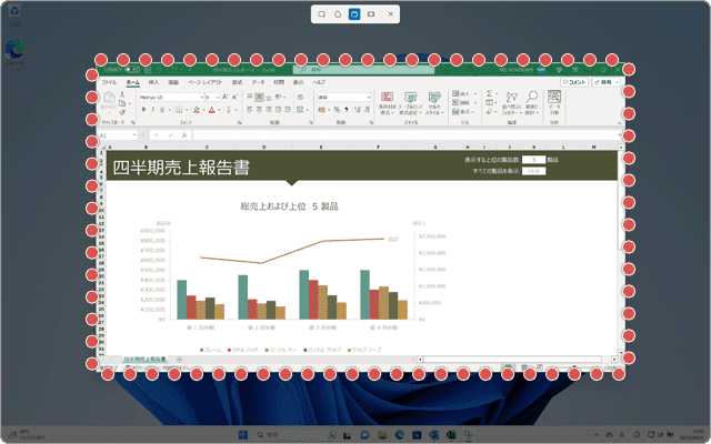 スクリーンショットのイメージ図：ウインドウのみスクリーンショット
