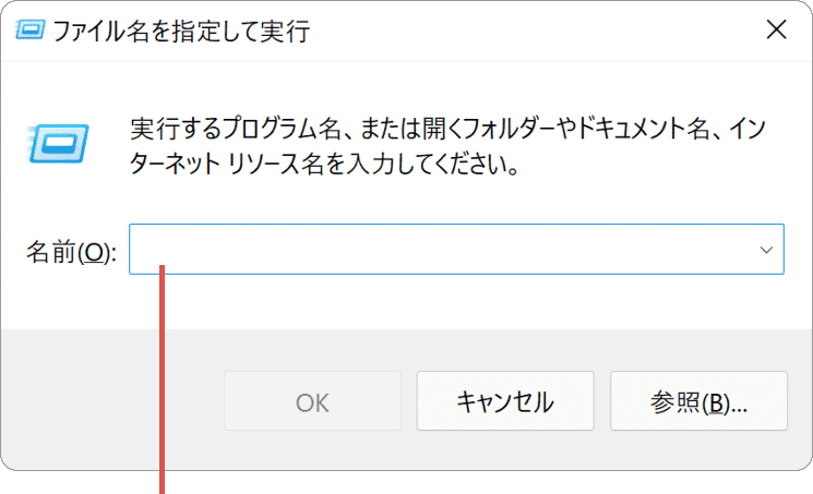 スタートアップフォルダを開く