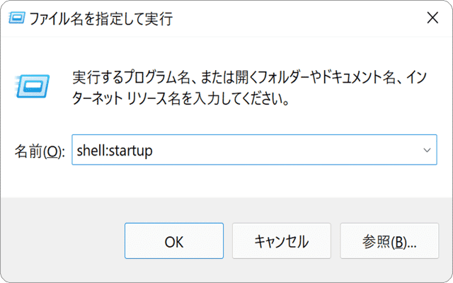 Windows起動時にアプリを起動