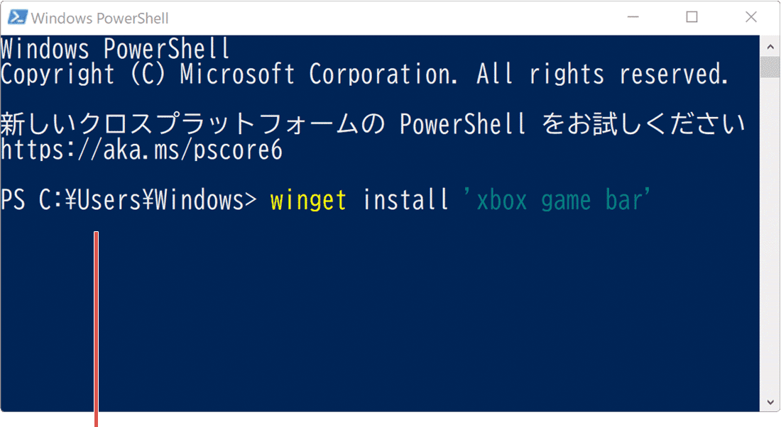 xbox game bar wingetコマンドでインストール 手順1