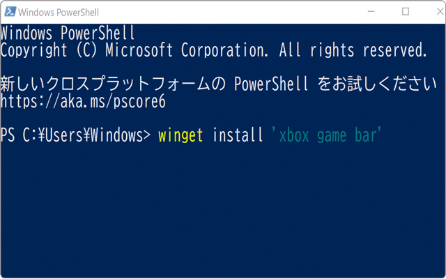 xbox game bar 再インストール 手順2
