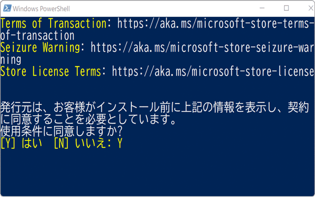 xbox game bar 再インストール 手順3