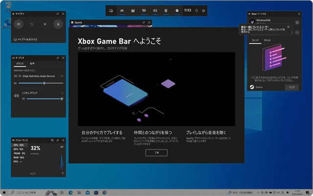 Xbox game bar インストール