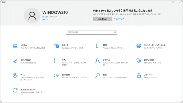Windowsをよりいっそう活用できるようになります