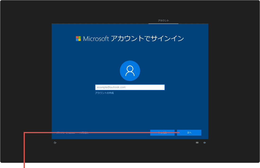 Windowsをよりいっそう活用できるようになります 次へをクリック
