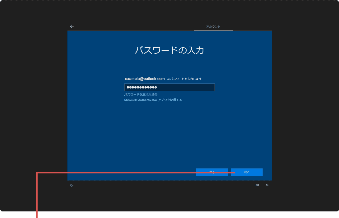 Windowsをよりいっそう活用できるようになります 次へをクリック