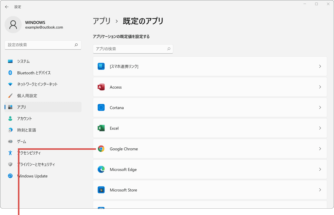 Chromeをクリック