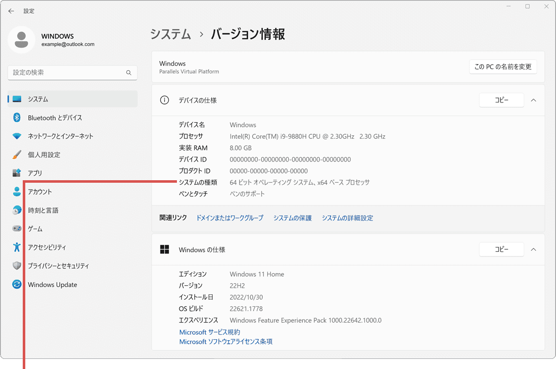 ビット数が表示されました