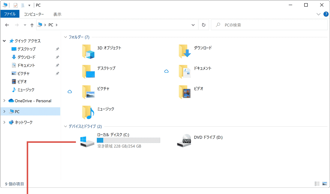 チェックディスク：ドライブ右クリック