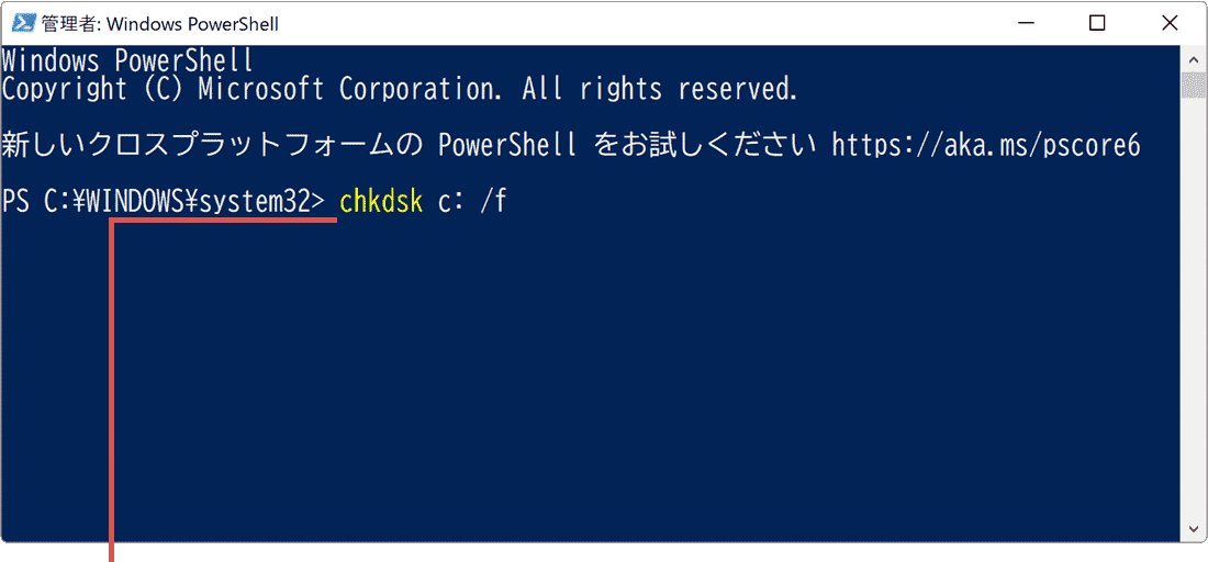 チェックディスク：コマンドを入力してEnter