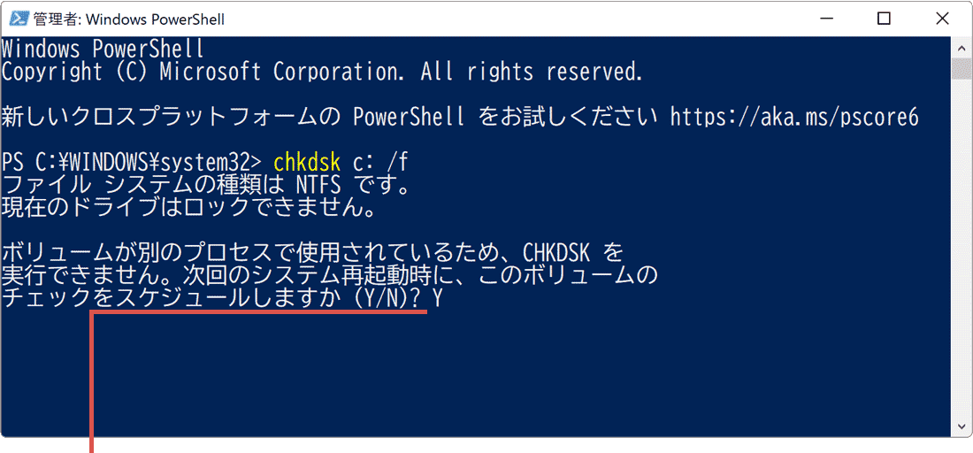 チェックディスク：Yを押してEnter