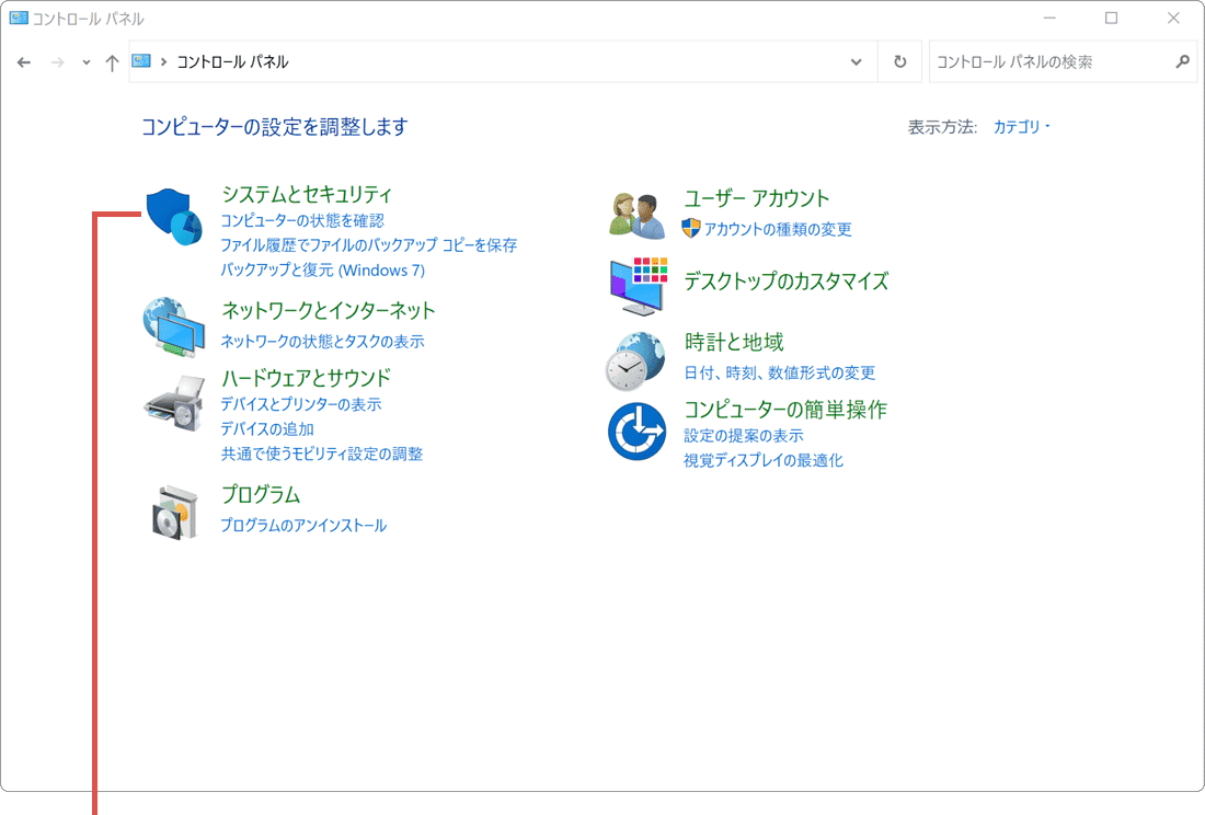 高速スタートアップのデメリット 高速スタートアップを無効にする方法1
