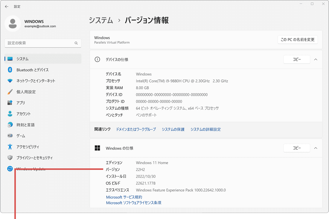 Windows11のバージョンを確認：バージョンが表示されました