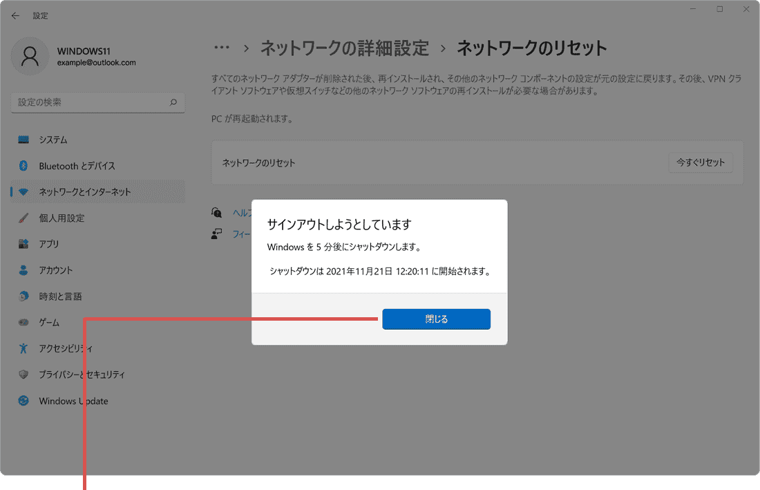 閉じるをクリック