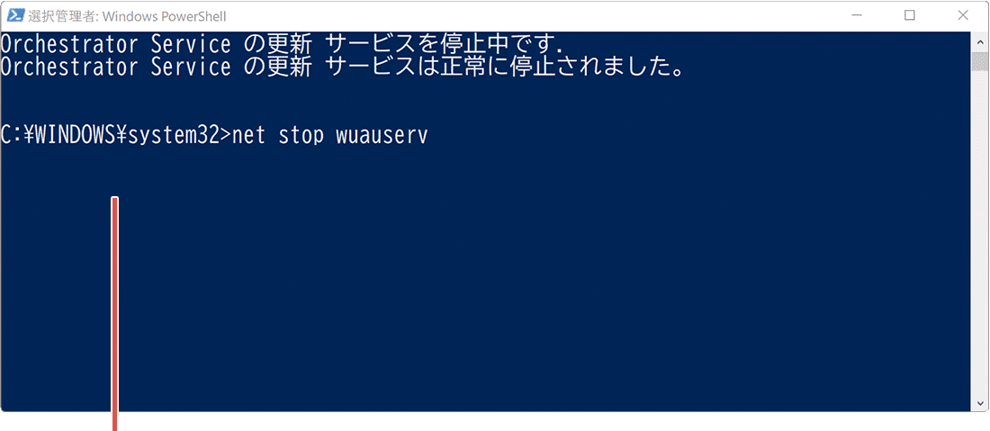 Windows Updateサービスを停止