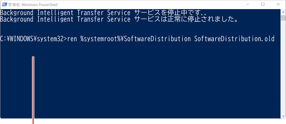 SoftwareDistributionフォルダの名前を変更