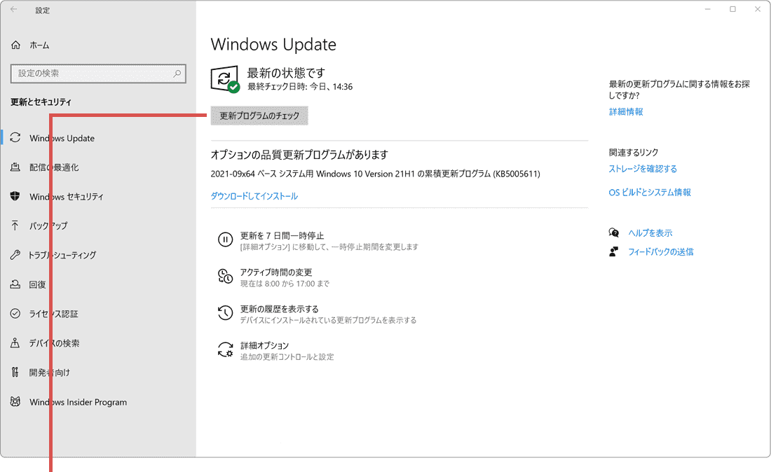 Windows Update 手動 更新プログラムのチェックをクリック