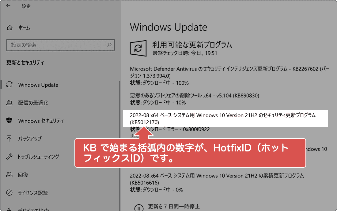 Windows Update 手動 更新プログラム