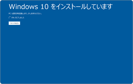 アップグレードから10日以上経過した場合