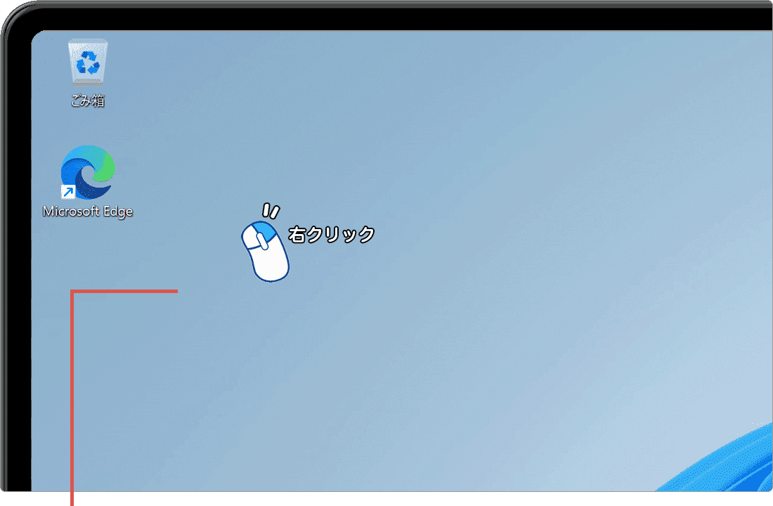 Godmod：右クリック