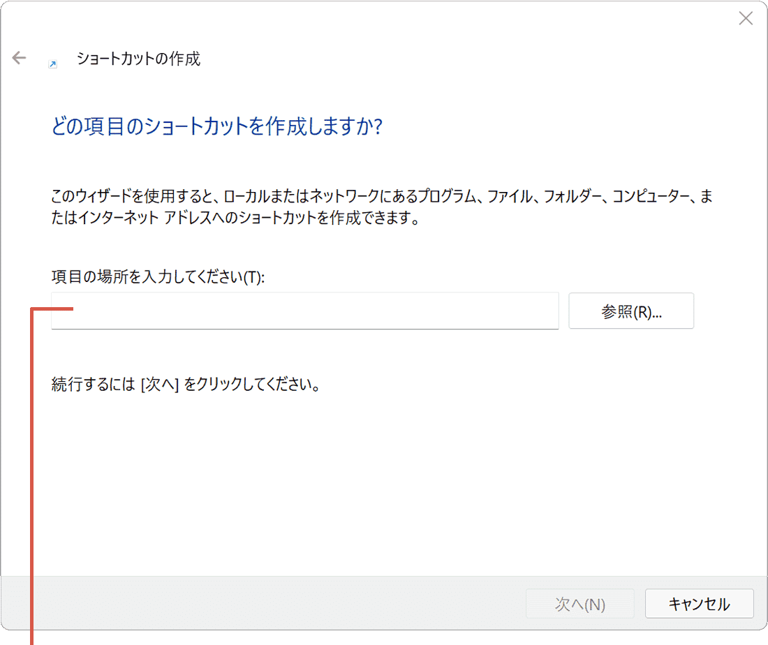 Godmod：コマンドを入力