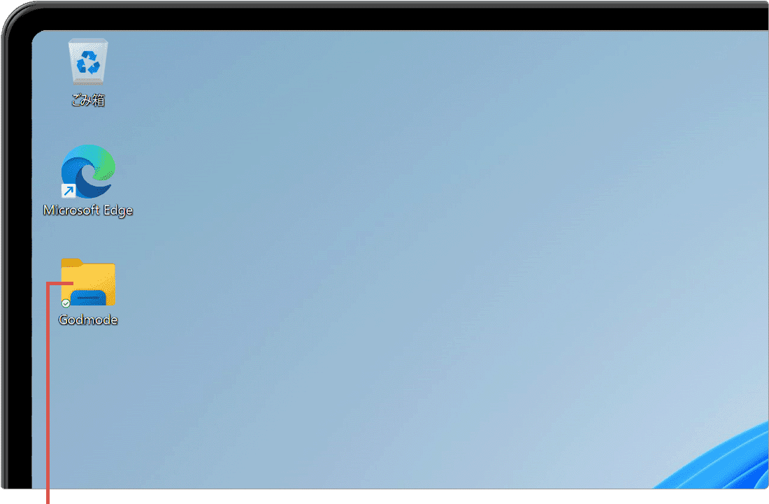 Godmod：Godmodeができました