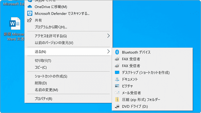 Windows 送る 追加