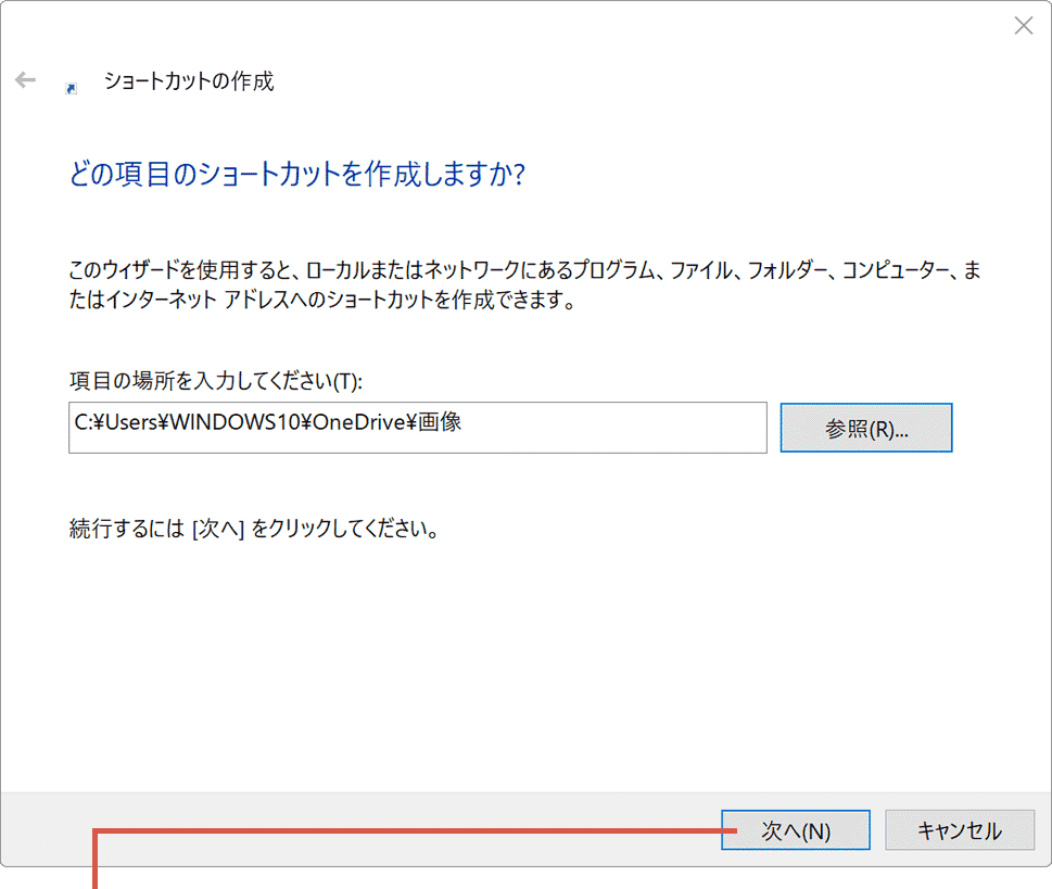 送る 追加 次へをクリック